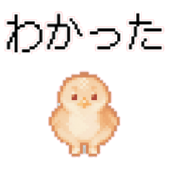 Chick Pixel Art Sticker 1