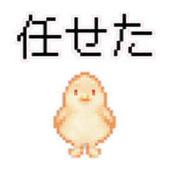 Chick Pixel Art Sticker 3