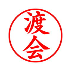 02379_Watakai's Simple Seal