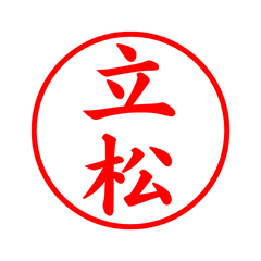 02411_Tachimatsu's Simple Seal