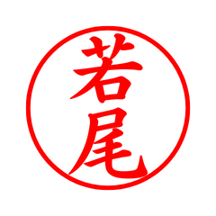 02415_Wakao's Simple Seal