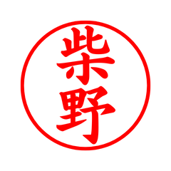 02422_Shibano's Simple Seal