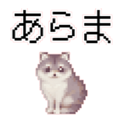 Raccoon Pixel Art Sticker 2