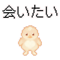 Chick Pixel Art Sticker 5