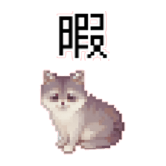 Raccoon Pixel Art Sticker 4