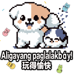 フィリピン タガログ語7 dog puppy