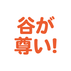 Tani love text Sticker