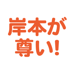 kishimoto love text Sticker