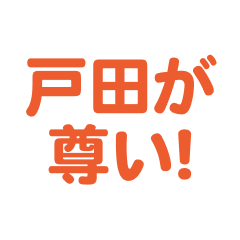 toda love text Sticker - Stiker LINE | LINE STORE