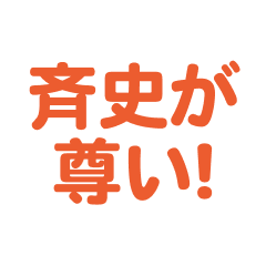 masashi love text Sticker