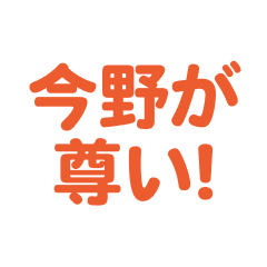 Konno love text Sticker