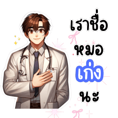 Doctor Keng, The smart doctor