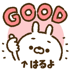 Easy-to-use sticker of rabbit [Haruyo]