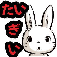 【히로시마 사투리】 무표정 토끼의 혼자