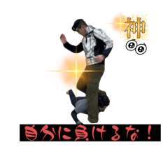 Self-Defense CQC_GOSHINKAI LINE Stamp