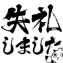 Chibimaru calligraphy 03