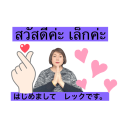 LekThaiJP_20240409113944