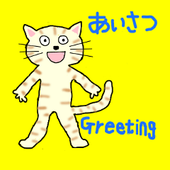Funny "Taro" Cat's greeting collection