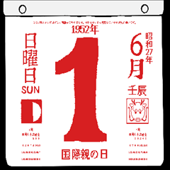 Daily calendar for June 1952