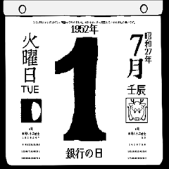 Daily calendar for July 1952