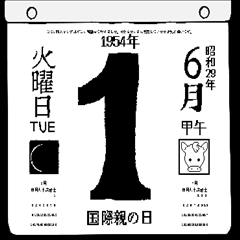 Daily calendar for June 1954