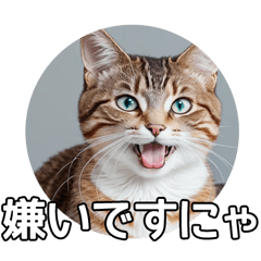Cute cat honorific Sticker