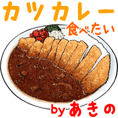 Akino dedicated Meal menu sticker