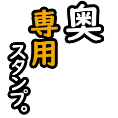 Oku's 16 Daily Phrase Stickers