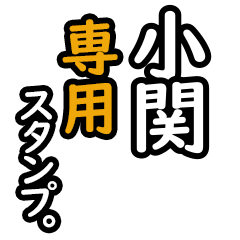 Ozeki's 16 Daily Phrase Stickers
