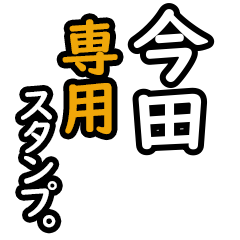 Imada's 16 Daily Phrase Stickers