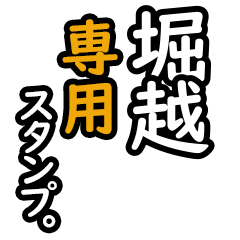 Horikoshi's 16 Daily Phrase Stickers