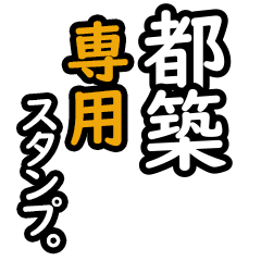 Tsuzuki's 16 Daily Phrase Stickers