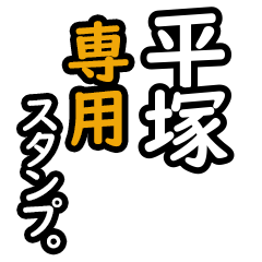 Hiratsuka's 16 Daily Phrase Stickers