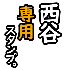 Nishitani's 16 Daily Phrase Stickers