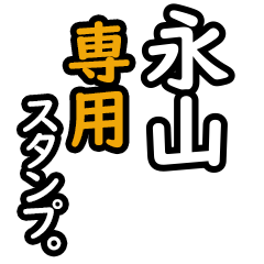 Nagayama's 16 Daily Phrase Stickers