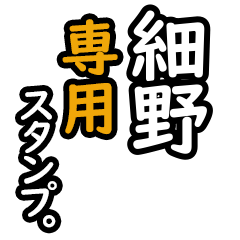 Hosono's 16 Daily Phrase Stickers