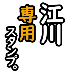 Egawa's 16 Daily Phrase Stickers
