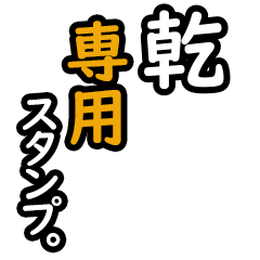 Inui's 16 Daily Phrase Stickers