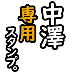 Nakazawa's2 16 Daily Phrase Stickers