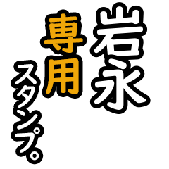 Iwanaga's 16 Daily Phrase Stickers