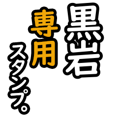Kuroiwa's 16 Daily Phrase Stickers