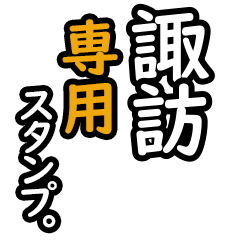 Suwa's 16 Daily Phrase Stickers