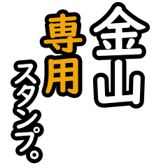 Kanayama's 16 Daily Phrase Stickers