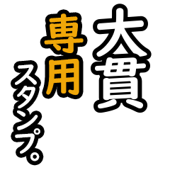 Onuki's 16 Daily Phrase Stickers