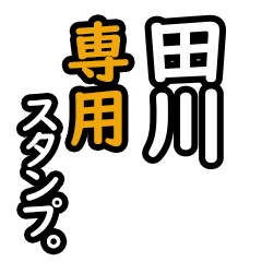 Tagawa's 16 Daily Phrase Stickers