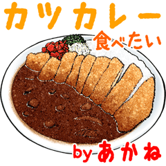 Akane dedicated Meal menu sticker