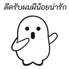 bright cute ghost