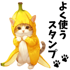banana cat _Commonly used words