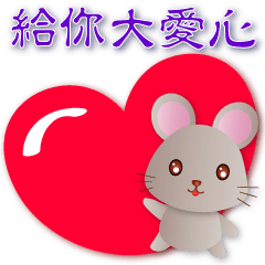 Cute Rat-- Practical Greetings