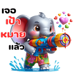 Songkran baby elephant